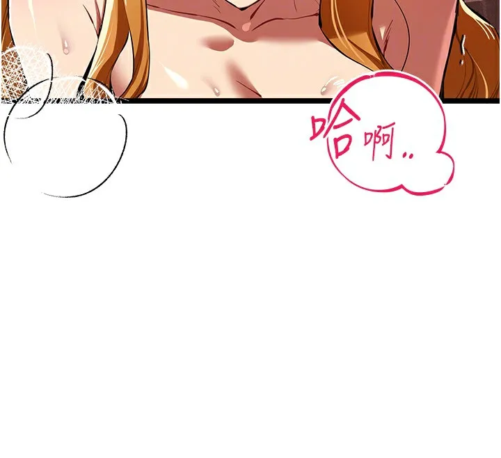 初次深交，请多指教 - 第83話-努力滿足女友們 - page 106