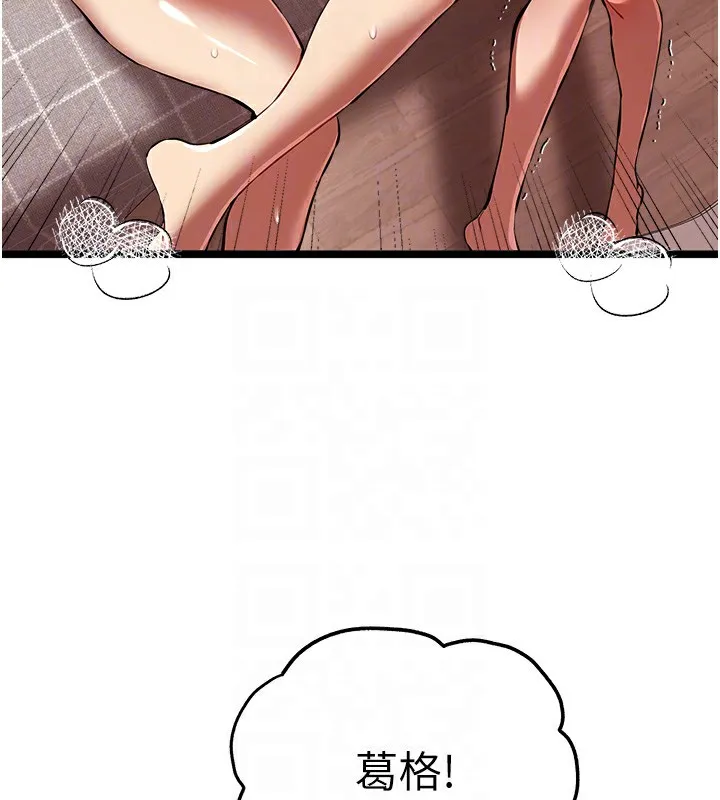初次深交，请多指教 - 第83話-努力滿足女友們 - page 118