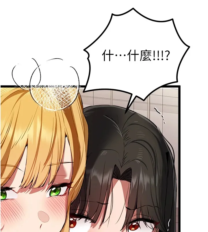 初次深交，请多指教 - 第83話-努力滿足女友們 - page 126