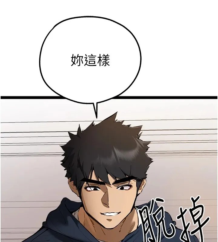 初次深交，请多指教 - 第83話-努力滿足女友們 - page 131
