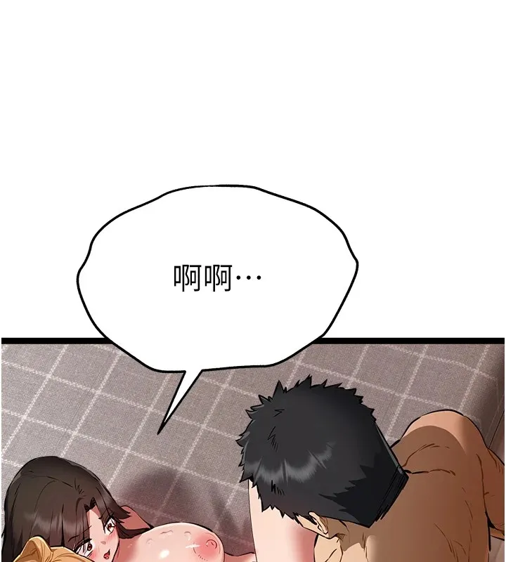 初次深交，请多指教 - 第83話-努力滿足女友們 - page 137