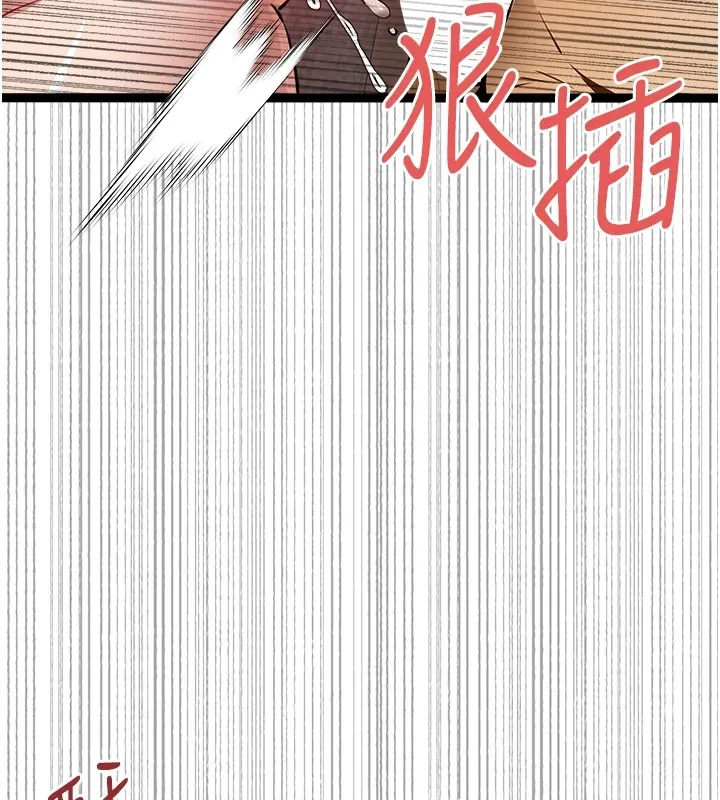 初次深交，请多指教 - 第83話-努力滿足女友們 - page 141