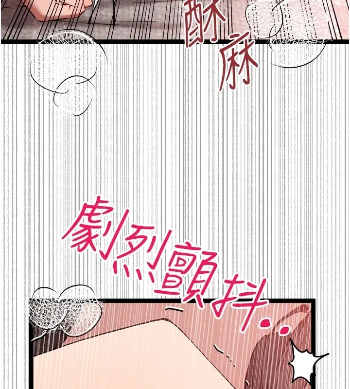 初次深交，请多指教 - 第83話-努力滿足女友們 - page 144