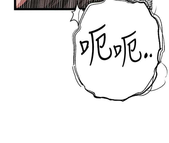 初次深交，请多指教 - 第83話-努力滿足女友們 - page 146