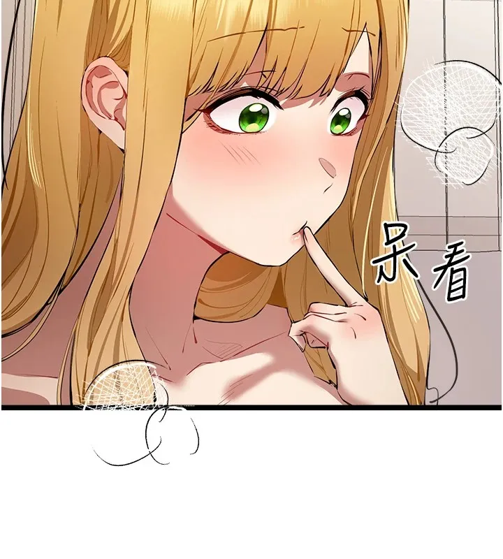初次深交，请多指教 - 第83話-努力滿足女友們 - page 153
