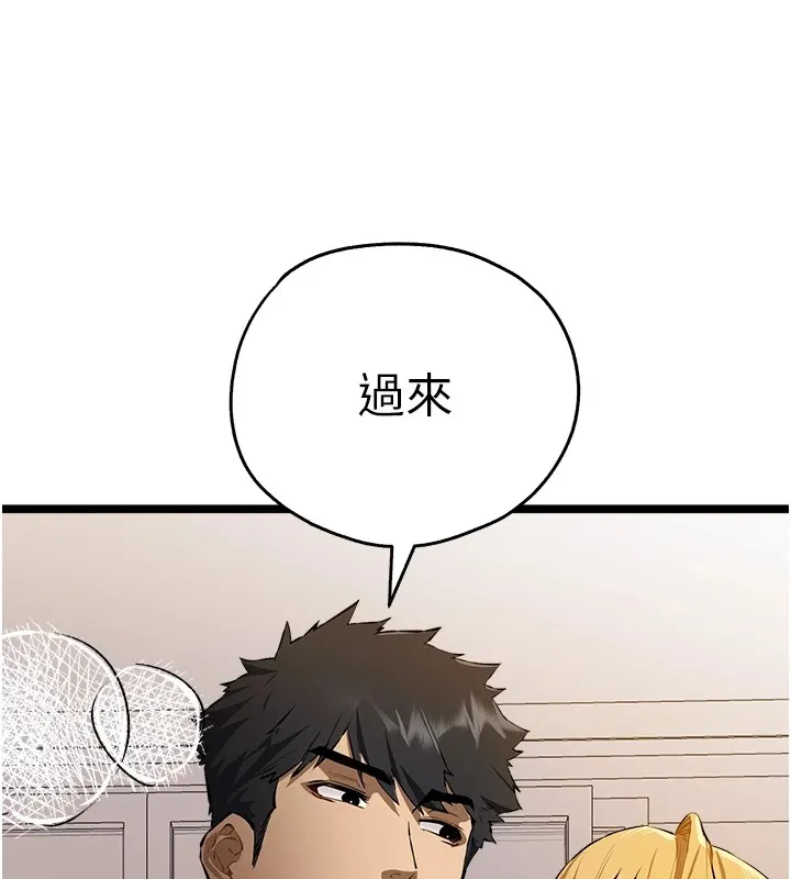 初次深交，请多指教 - 第83話-努力滿足女友們 - page 157