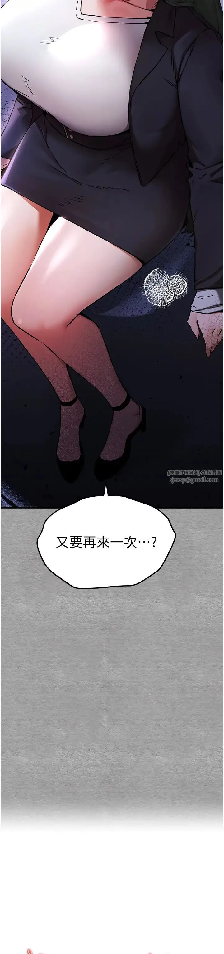 初次深交，请多指教 - 第55話-妳是我的「小母狗」 - page 3