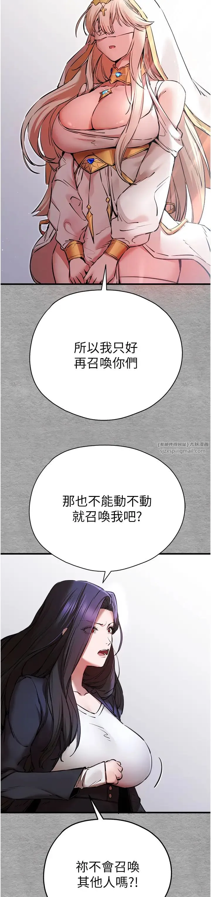 初次深交，请多指教 - 第55話-妳是我的「小母狗」 - page 7
