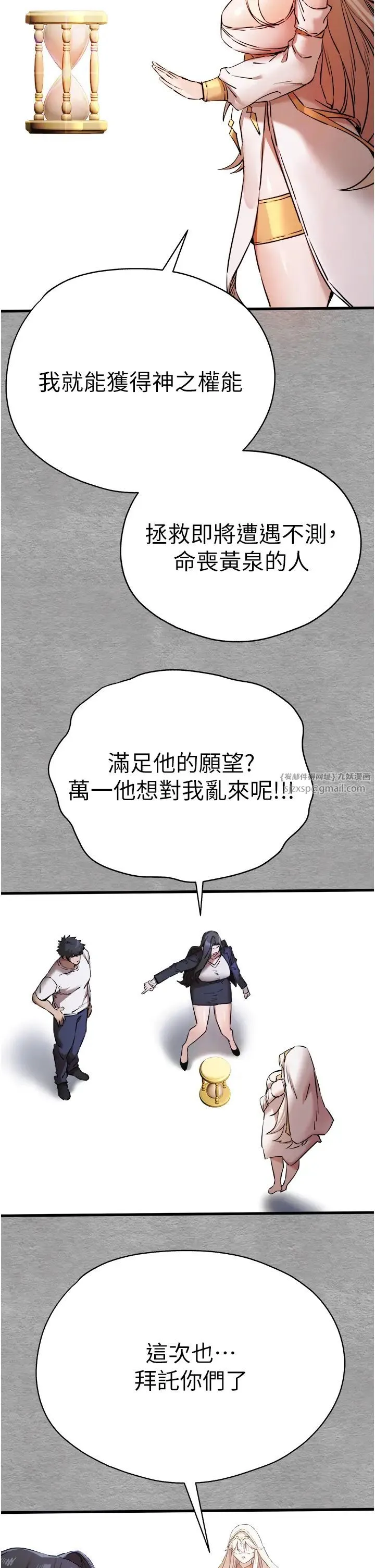 初次深交，请多指教 - 第55話-妳是我的「小母狗」 - page 13