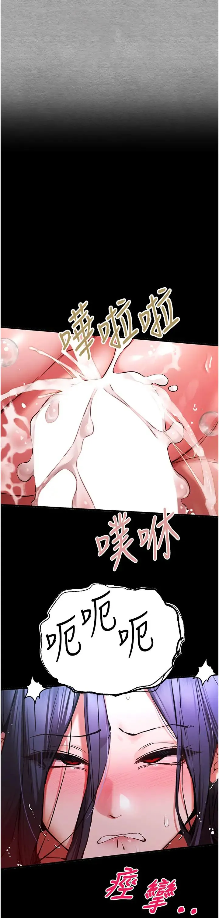 初次深交，请多指教 - 第55話-妳是我的「小母狗」 - page 25