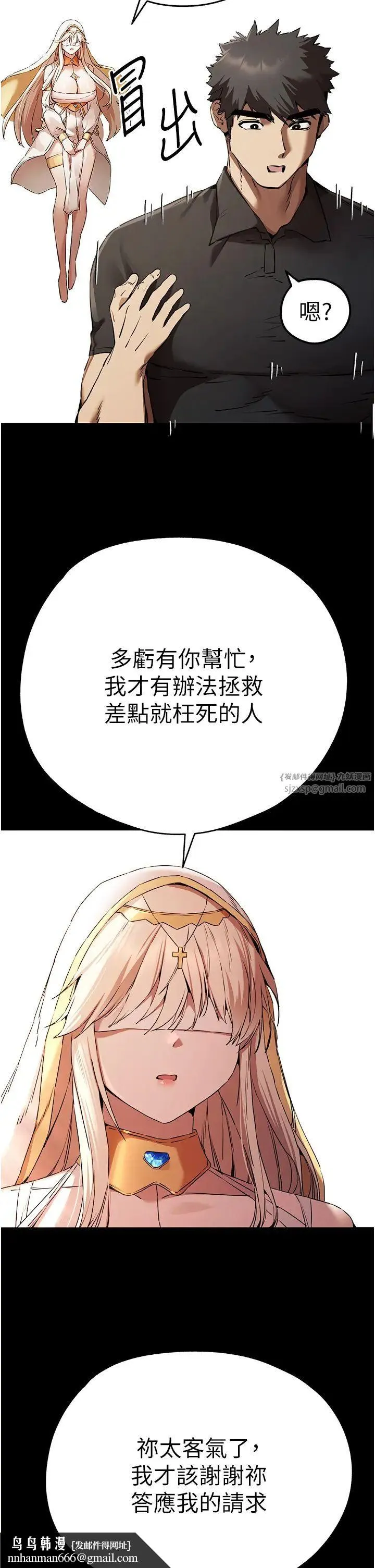 初次深交，请多指教 - 第55話-妳是我的「小母狗」 - page 29