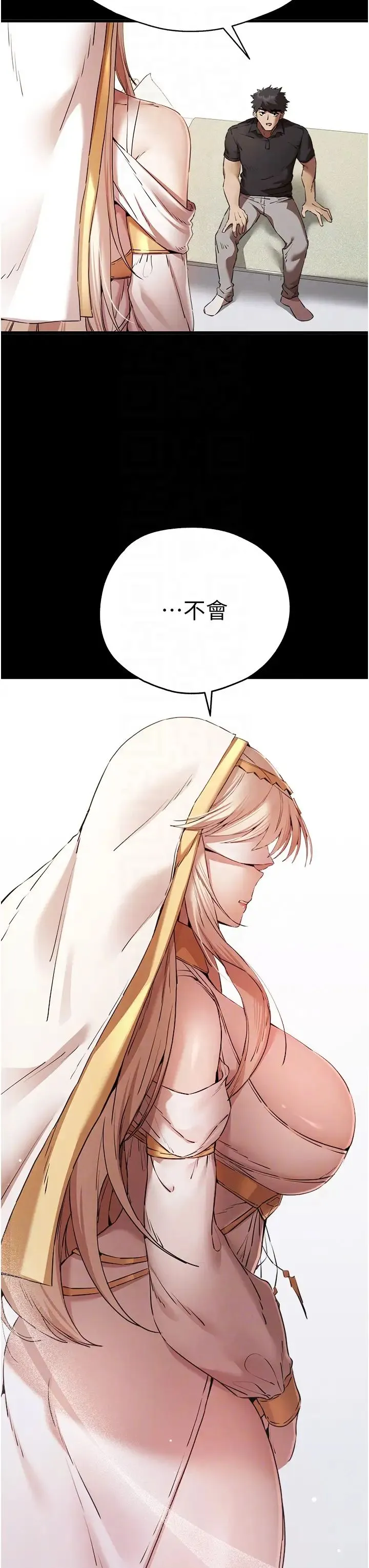 初次深交，请多指教 - 第55話-妳是我的「小母狗」 - page 30