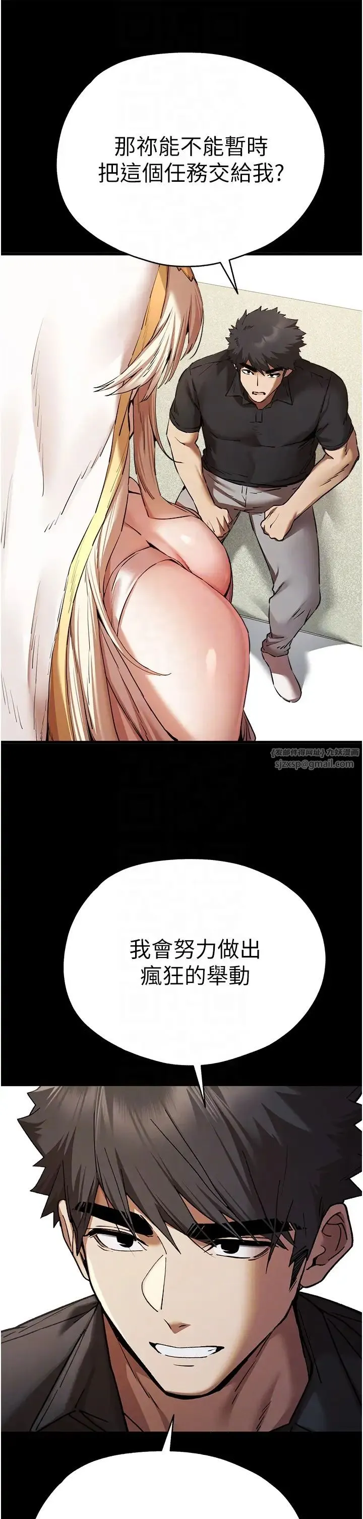 初次深交，请多指教 - 第55話-妳是我的「小母狗」 - page 32