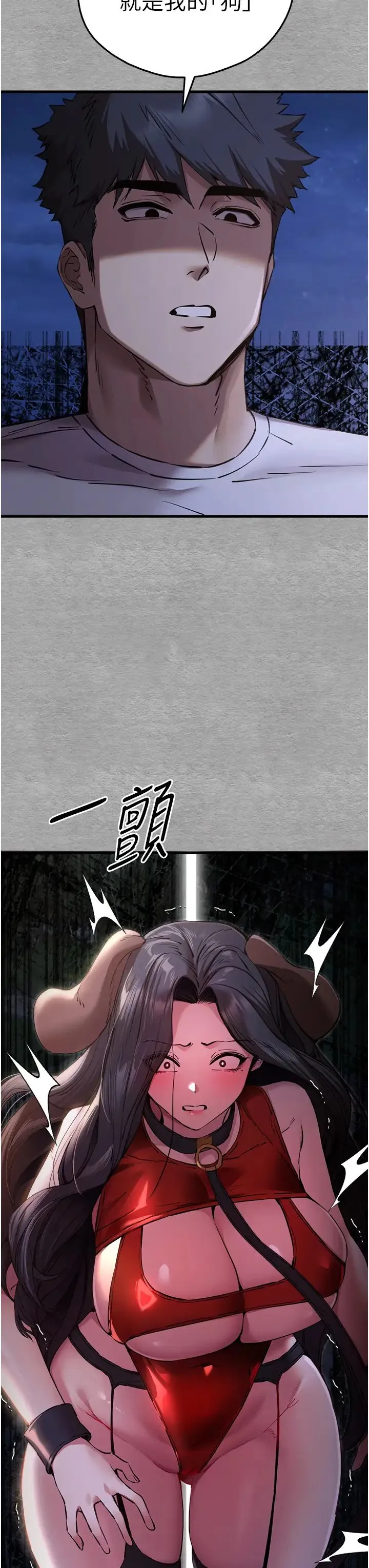 初次深交，请多指教 - 第55話-妳是我的「小母狗」 - page 38