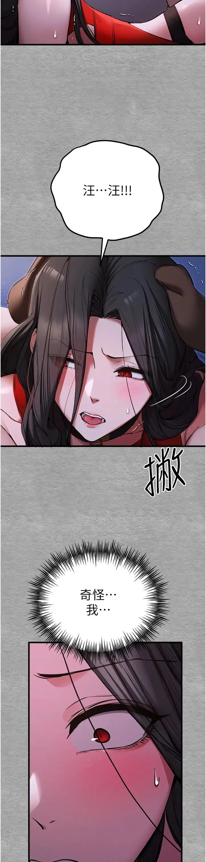 初次深交，请多指教 - 第55話-妳是我的「小母狗」 - page 44