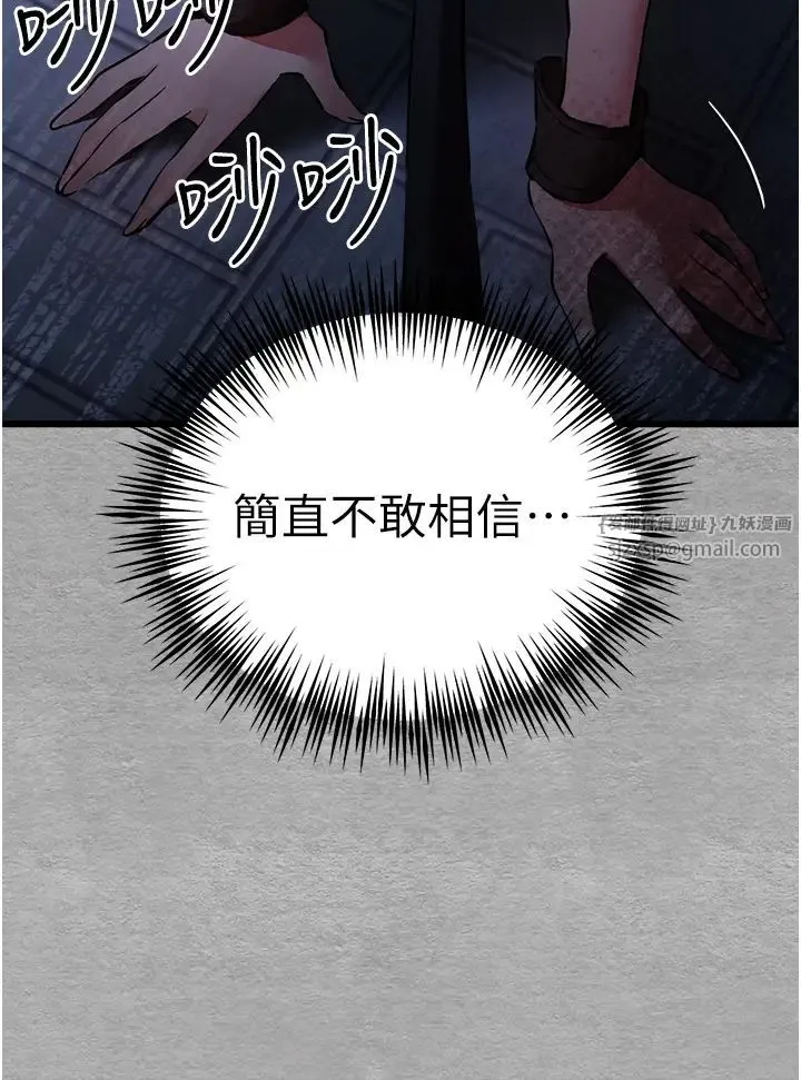 初次深交，请多指教 - 第55話-妳是我的「小母狗」 - page 50