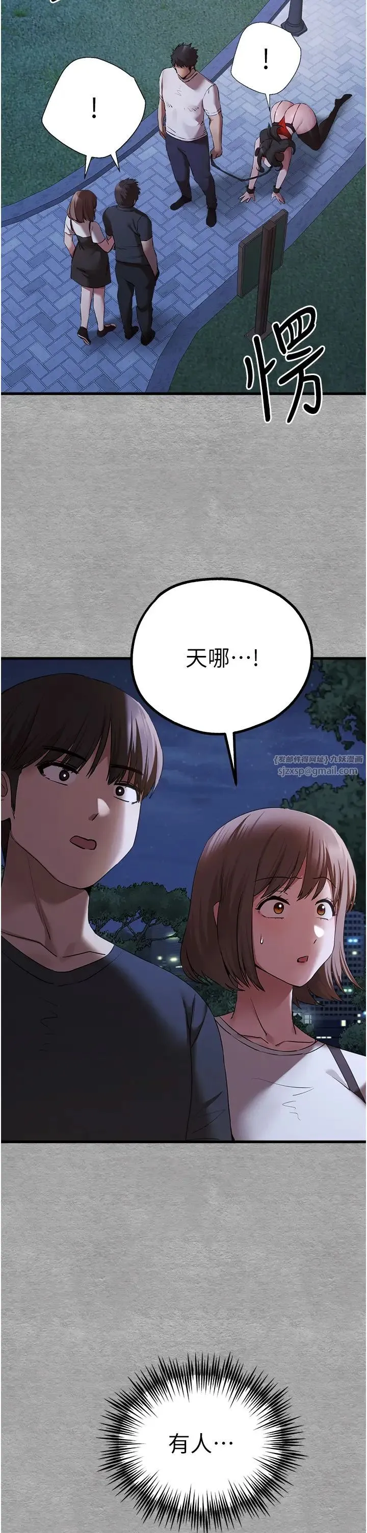 初次深交，请多指教 - 第55話-妳是我的「小母狗」 - page 52