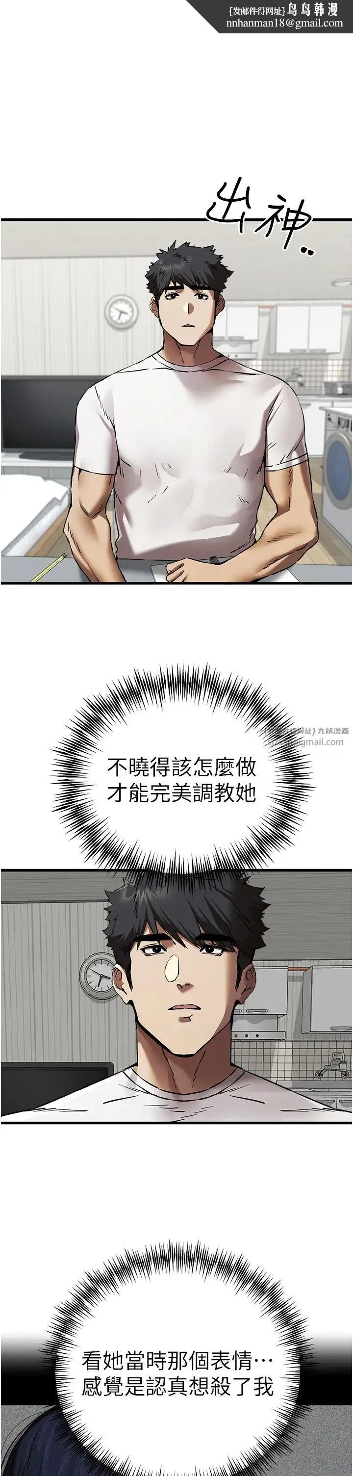 初次深交，请多指教 - 第54話-我好想再「吹」一次♥ - page 1