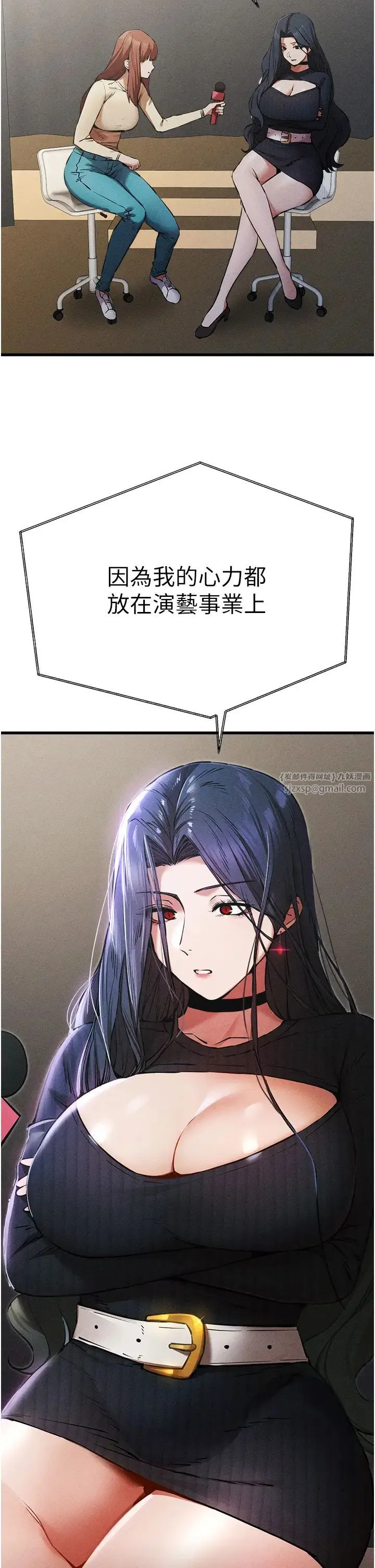 初次深交，请多指教 - 第54話-我好想再「吹」一次♥ - page 16