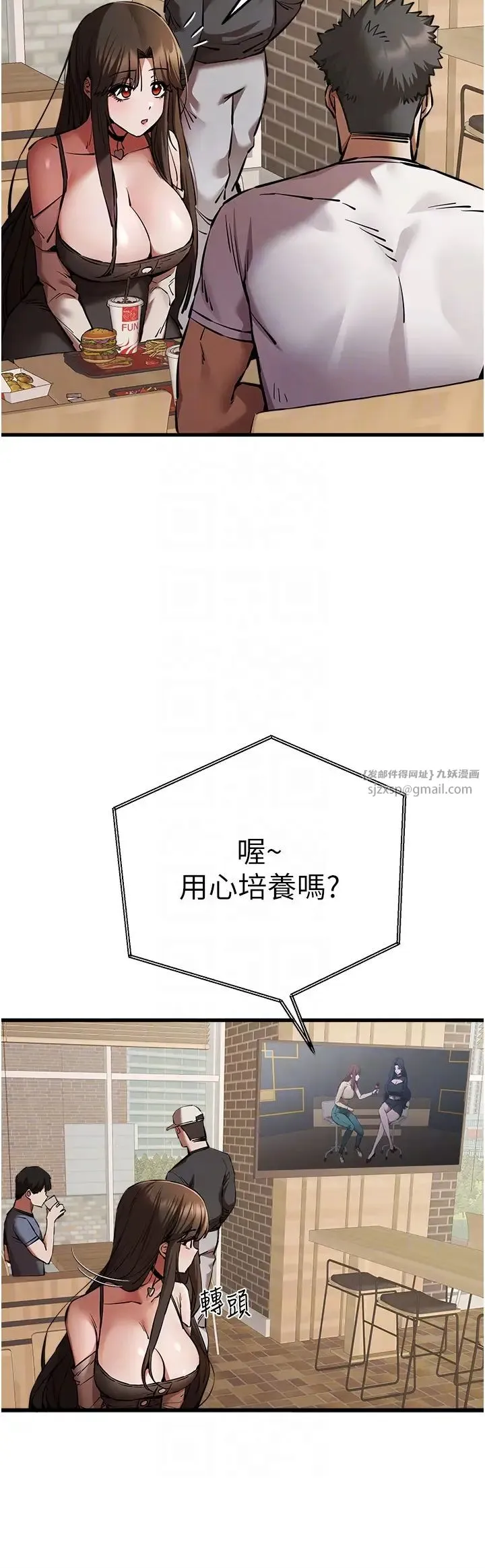 初次深交，请多指教 - 第54話-我好想再「吹」一次♥ - page 18