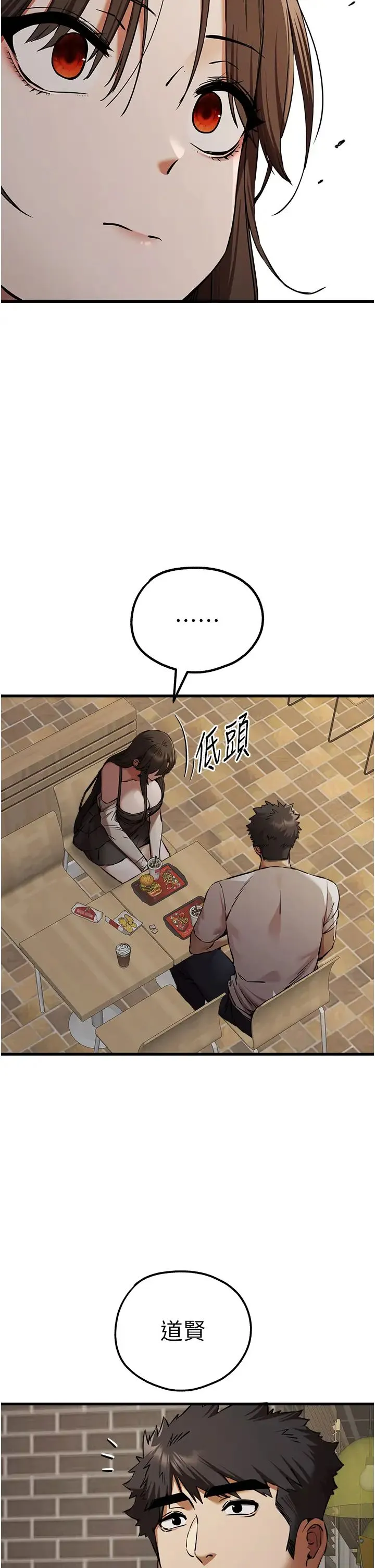 初次深交，请多指教 - 第54話-我好想再「吹」一次♥ - page 20