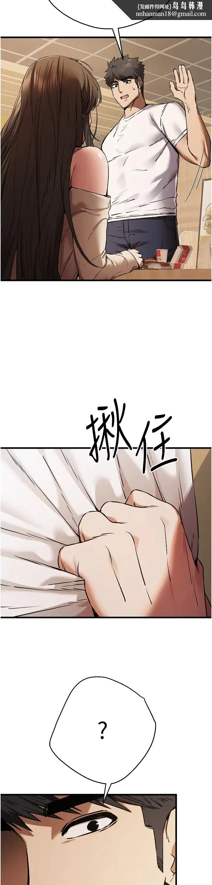 初次深交，请多指教 - 第54話-我好想再「吹」一次♥ - page 27