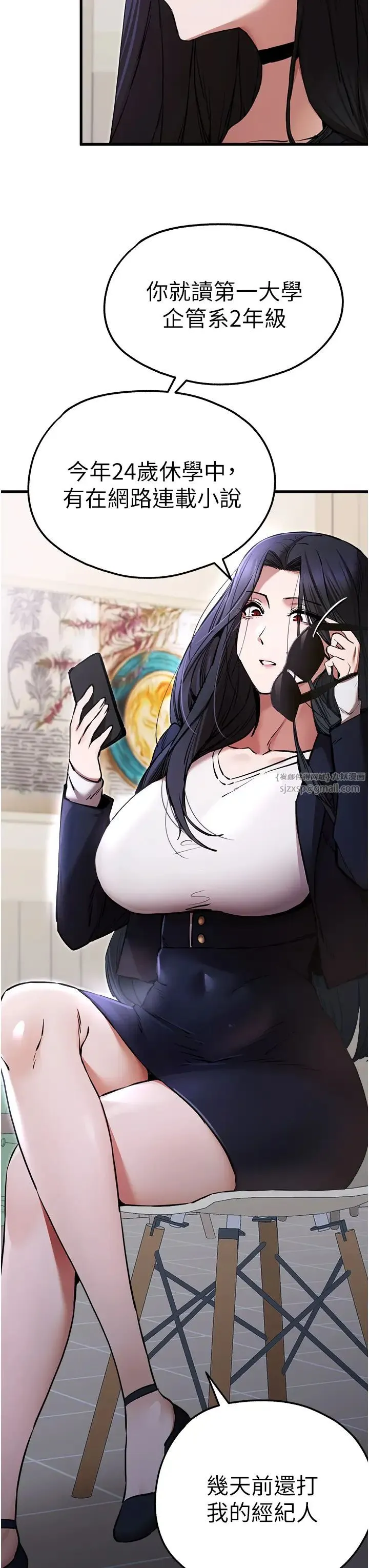 初次深交，请多指教 - 第54話-我好想再「吹」一次♥ - page 37
