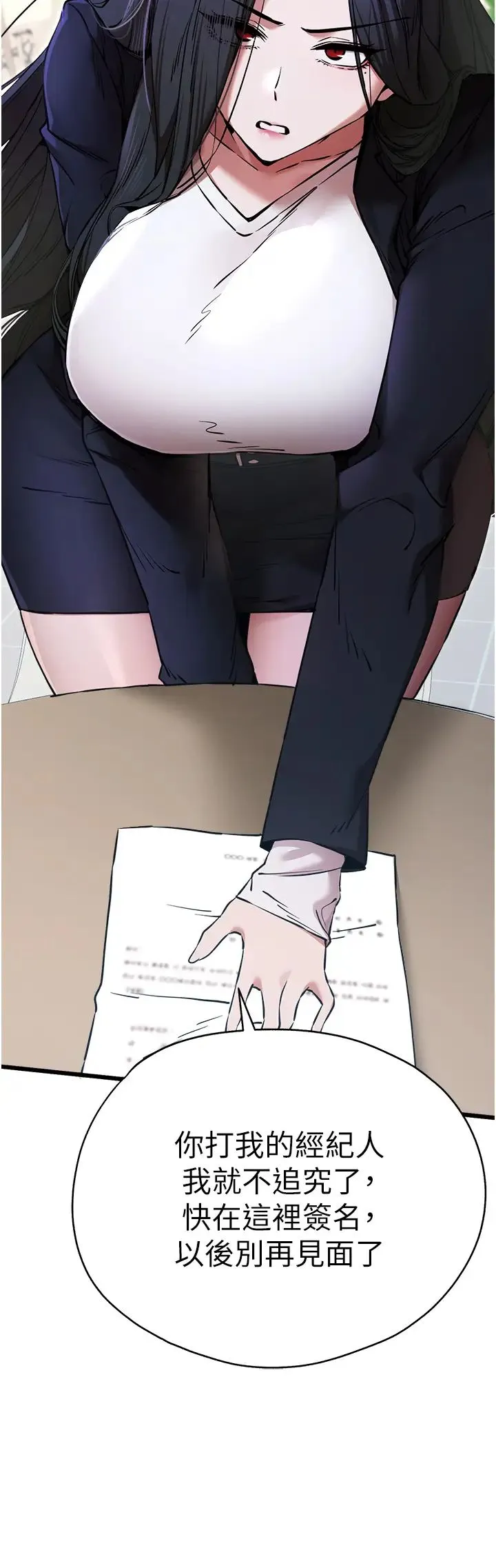 初次深交，请多指教 - 第54話-我好想再「吹」一次♥ - page 39