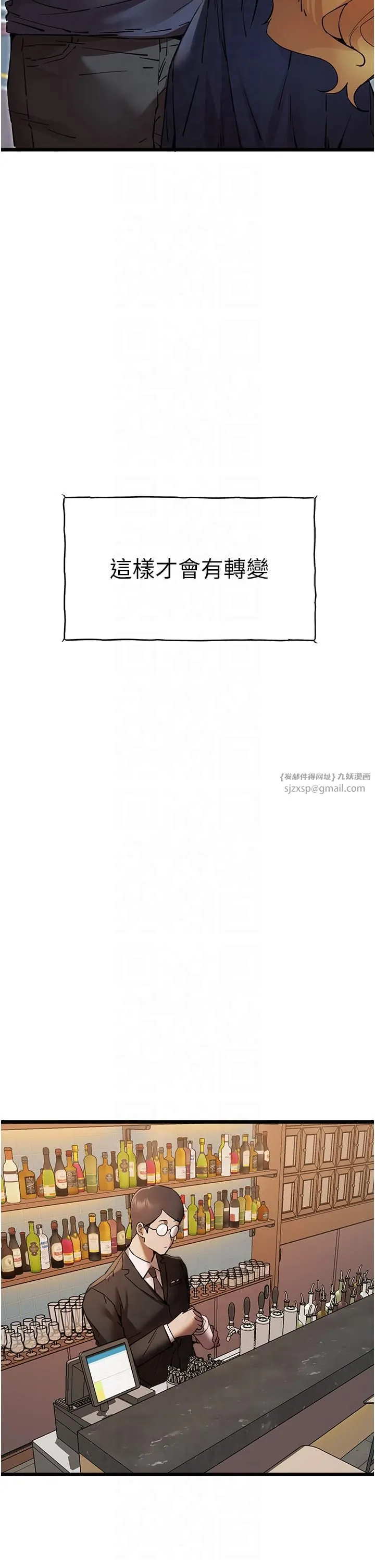 初次深交，请多指教 - 第72話-我需要葛格的「安慰」 - page 17