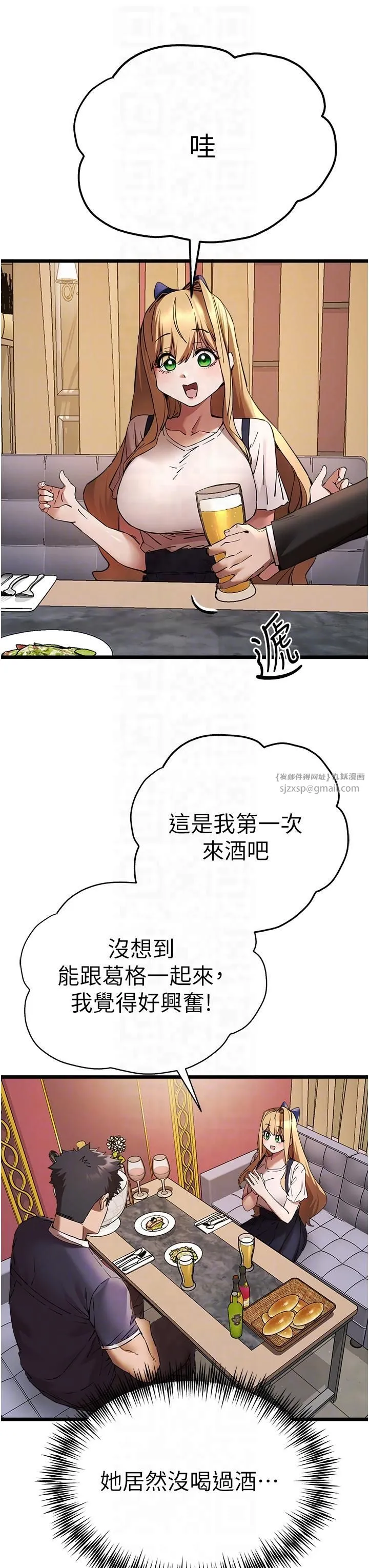 初次深交，请多指教 - 第72話-我需要葛格的「安慰」 - page 18