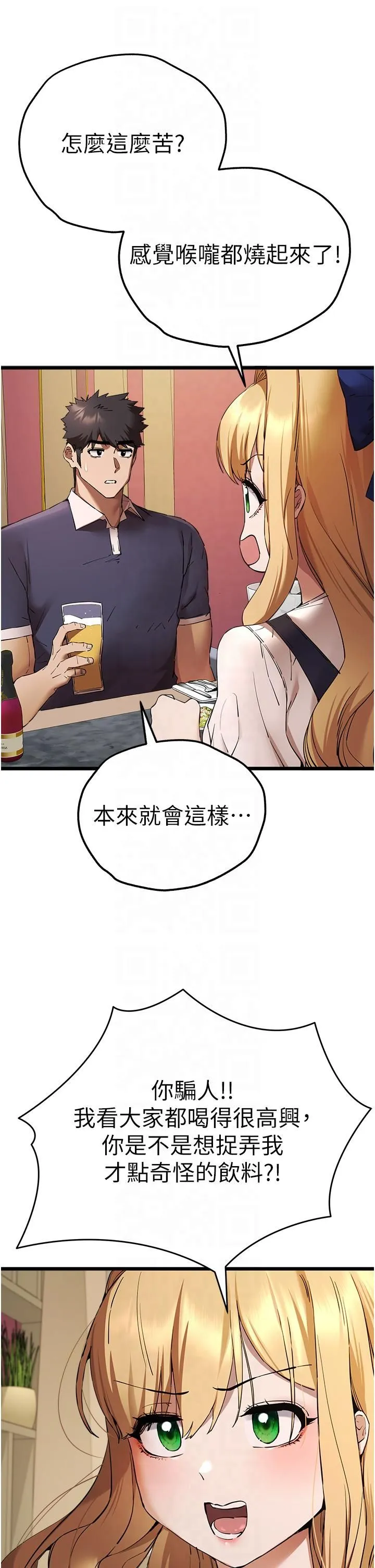 初次深交，请多指教 - 第72話-我需要葛格的「安慰」 - page 21