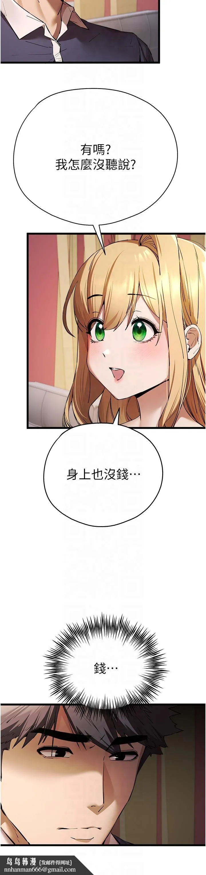 初次深交，请多指教 - 第72話-我需要葛格的「安慰」 - page 23
