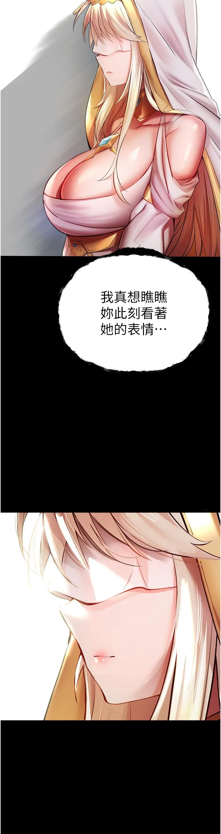 初次深交，请多指教 - 第26话-令人感到羞耻的慾望 - page 4
