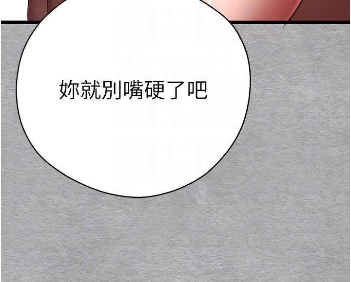 初次深交，请多指教 - 第26话-令人感到羞耻的慾望 - page 30