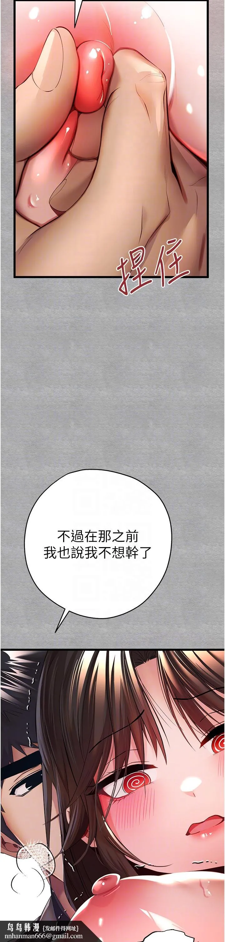 初次深交，请多指教 - 第26话-令人感到羞耻的慾望 - page 32