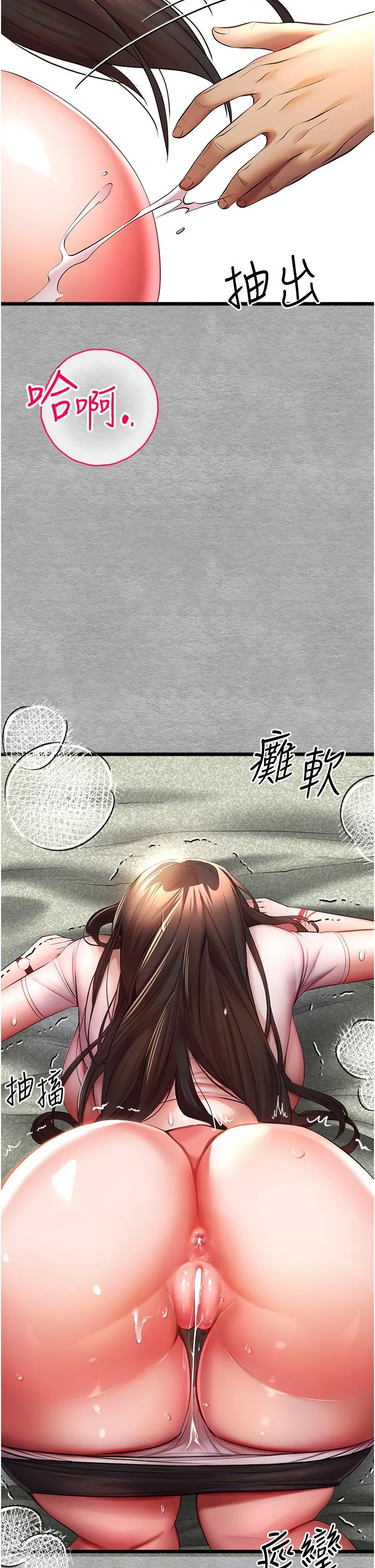 初次深交，请多指教 - 第26话-令人感到羞耻的慾望 - page 37