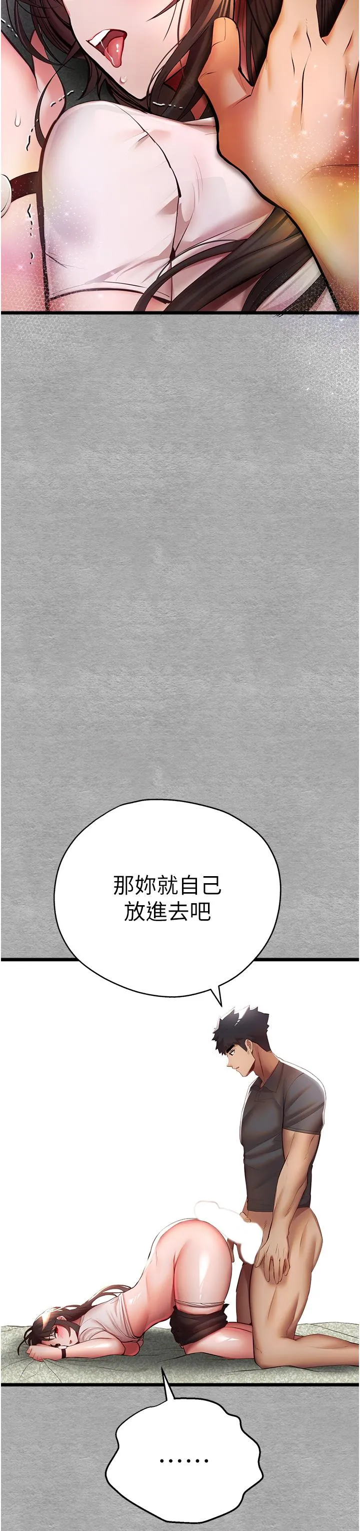 初次深交，请多指教 - 第26话-令人感到羞耻的慾望 - page 42