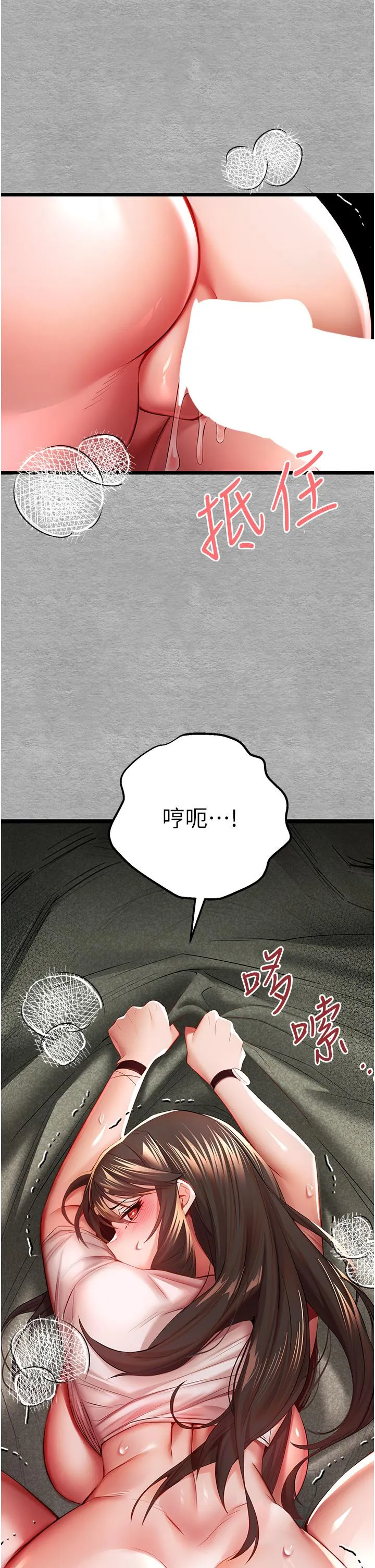 初次深交，请多指教 - 第26话-令人感到羞耻的慾望 - page 44