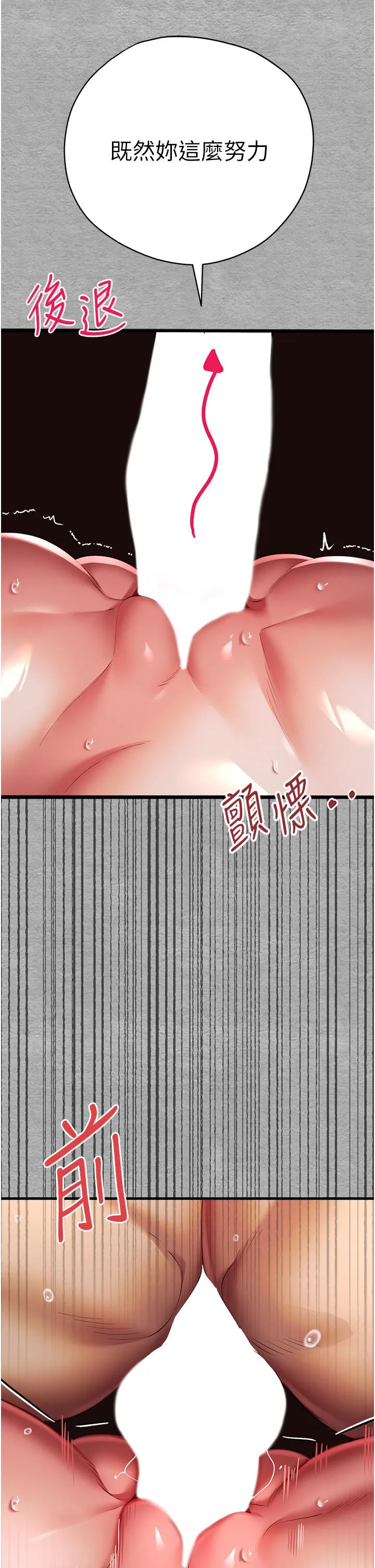 初次深交，请多指教 - 第26话-令人感到羞耻的慾望 - page 49