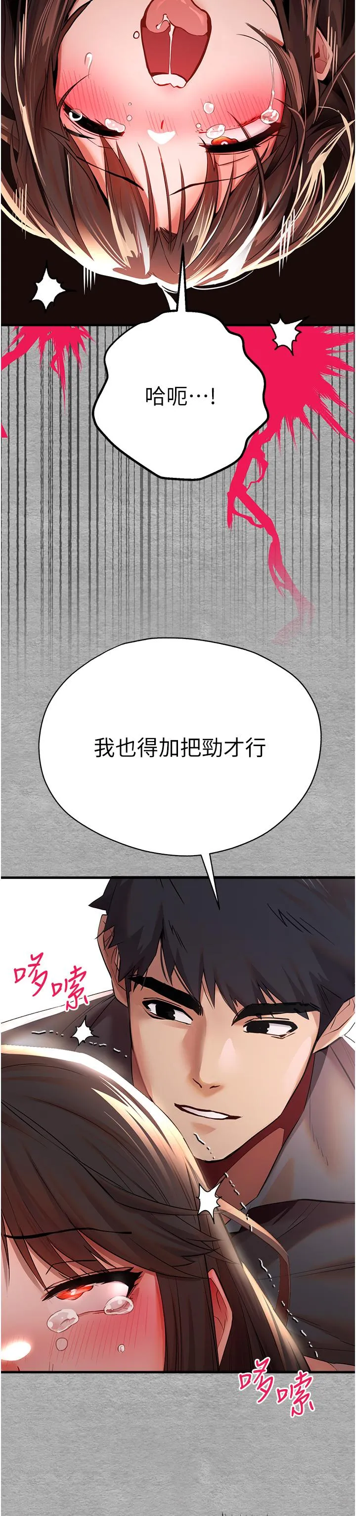 初次深交，请多指教 - 第26话-令人感到羞耻的慾望 - page 51
