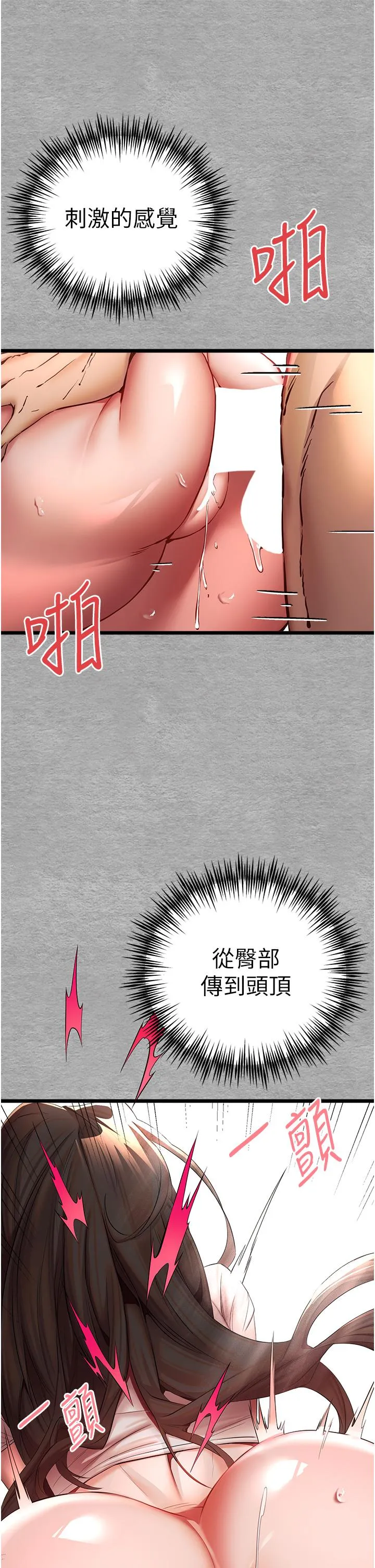 初次深交，请多指教 - 第26话-令人感到羞耻的慾望 - page 54