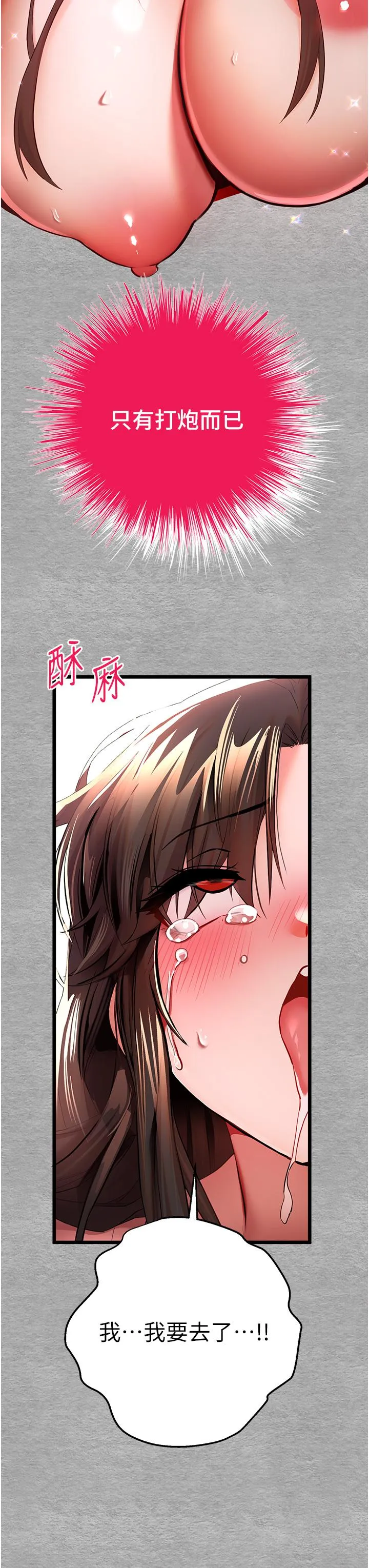 初次深交，请多指教 - 第26话-令人感到羞耻的慾望 - page 56