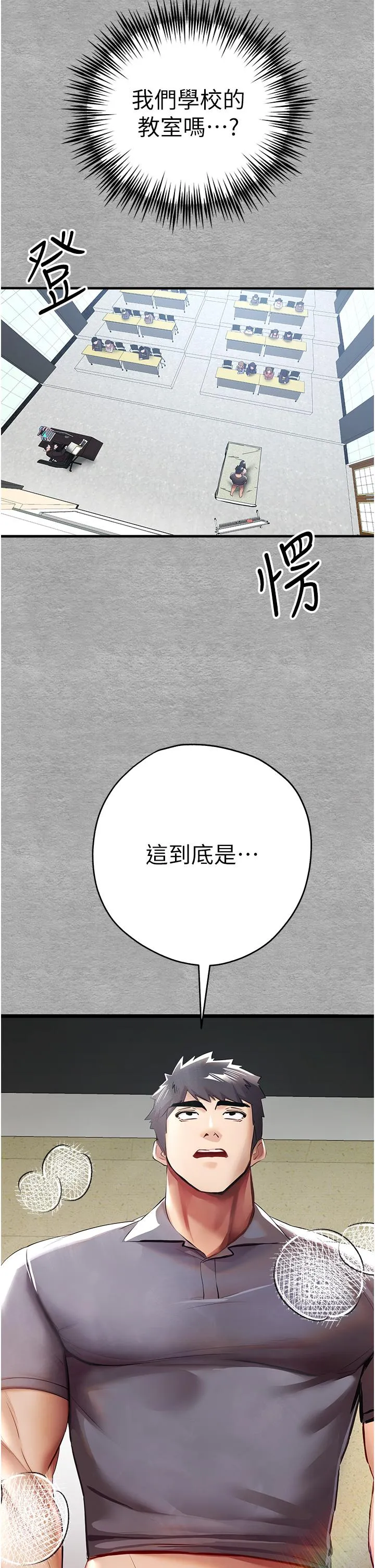 初次深交，请多指教 - 第26话-令人感到羞耻的慾望 - page 59