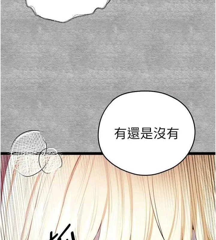 初次深交，请多指教 - 第94話-因性愛而墮落的女神 - page 9
