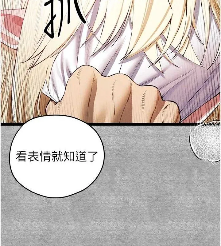 初次深交，请多指教 - 第94話-因性愛而墮落的女神 - page 10