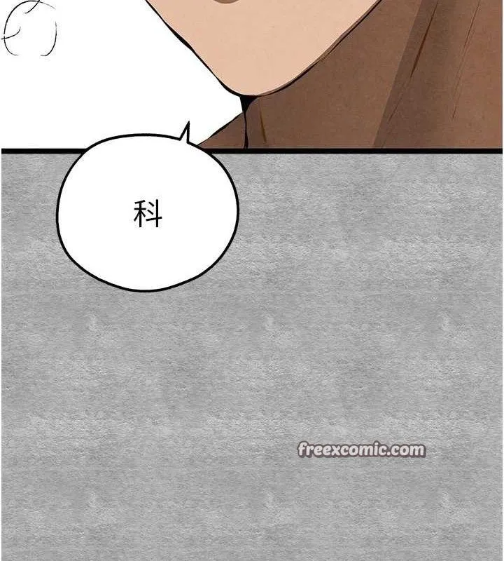 初次深交，请多指教 - 第94話-因性愛而墮落的女神 - page 14