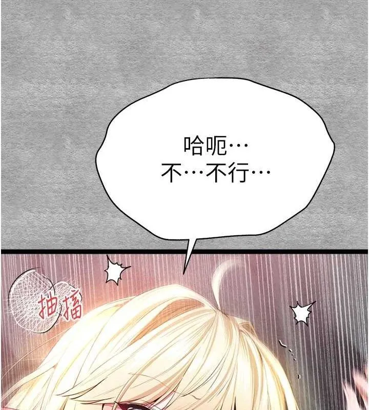 初次深交，请多指教 - 第94話-因性愛而墮落的女神 - page 15