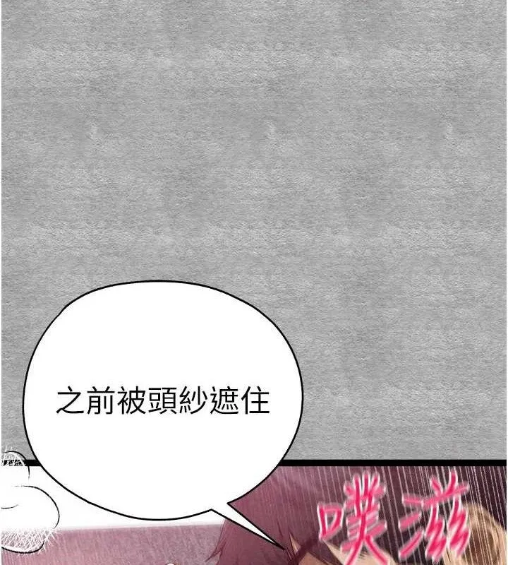 初次深交，请多指教 - 第94話-因性愛而墮落的女神 - page 23