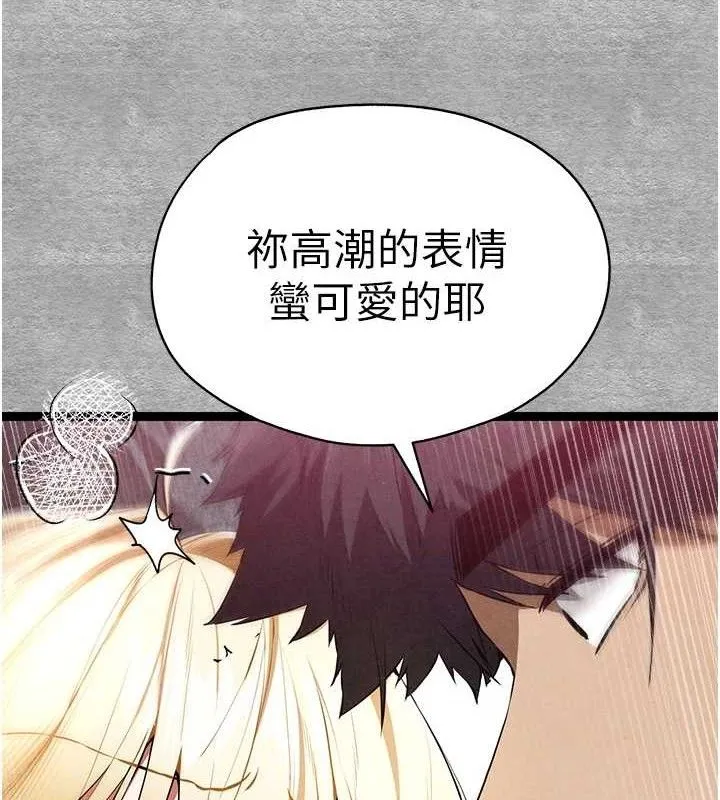 初次深交，请多指教 - 第94話-因性愛而墮落的女神 - page 26