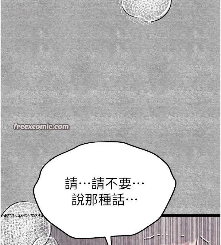 初次深交，请多指教 - 第94話-因性愛而墮落的女神 - page 28